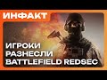    « »,     ,   Battlefield REDSEC….1080p60