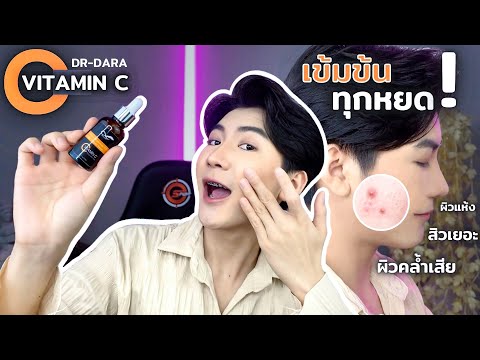 ปัญหาสิว-ผิวแห้ง-ผิวคล้ำเสีย-จ ปัญหาสิว-ผิวแห้ง-ผิวคล้ำเสีย-จ