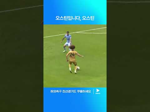 프리시즌 친선경기 | QPR vs 토트넘 | 브랜든 오스틴의 그림 같은 선방