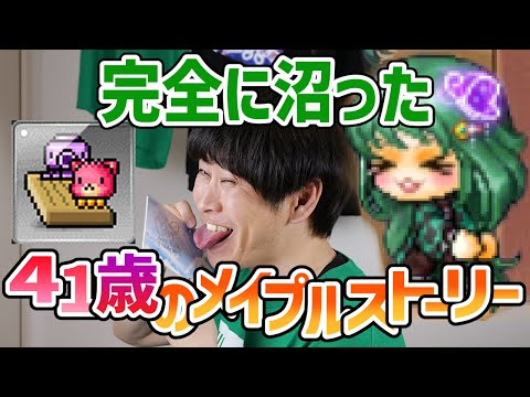 メイプルストーリー「ヘネラジ第46回」