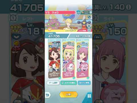 VS ウォロ  アルセウス編更新記念特別バトルイベント【ポケマスEX】