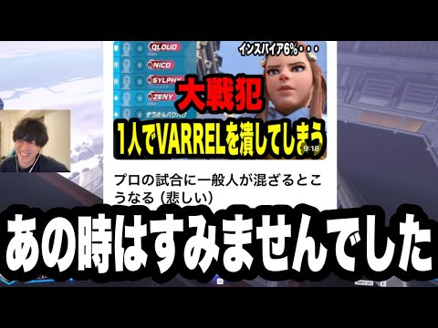 VARRELに謝罪を、REJECTで寿司を、INZONEでランクマッチを