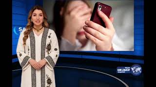 3 سنوات سجن لفني جوالات ابتز فتاة بفيديوهات خاصة