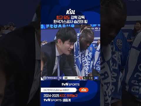 최고 당도 강혁감독 #KBL