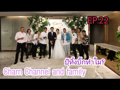 Charn​Channel​and​Family​E