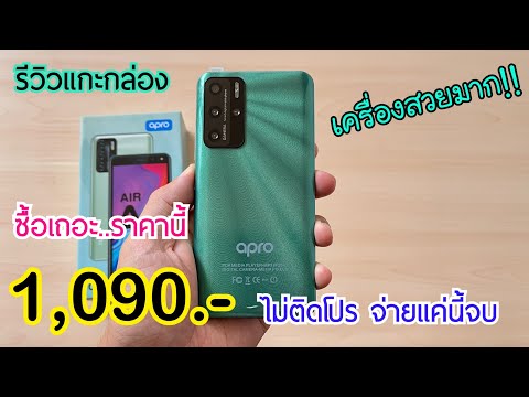 รีวิวแกะกล่องมือถือราคา-1,090- รีวิวแกะกล่องมือถือราคา-1,090-
