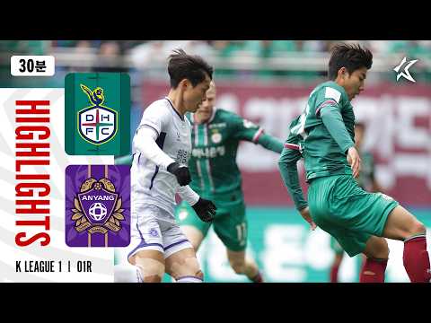 [30분 하이라이트] K리그1 2026 1R 대전 vs 안양 | Daejeon vs Anyang (26.03.02)