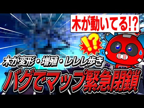 【マップ緊急削除】バグだらけのブロークンムーンに困惑するCHEEKY【APEX】