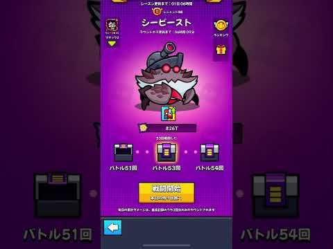 【ダダサバ】シービースト 末世反響 全SS神器所持!! 無課金アカ #1497