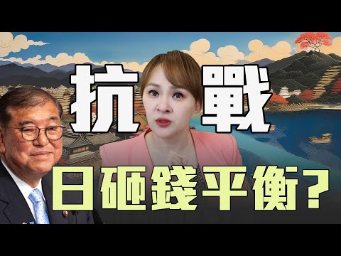 中國軍力揭秘 日本輿論外宣?!