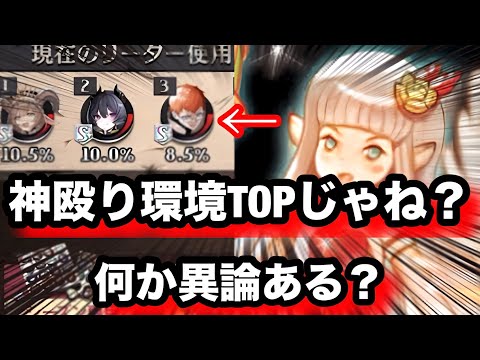 アルベル消えてから神殴りが環境TOPになったんじゃね？【逆転オセロニア】