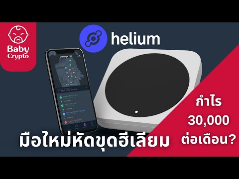 รวมคำถามสำหรับมือใหม่หัดขุด-HN รวมคำถามสำหรับมือใหม่หัดขุด-HN