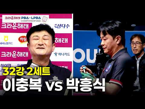 vs 32강 2세트[크라운해태 챔피언십 26-27]
