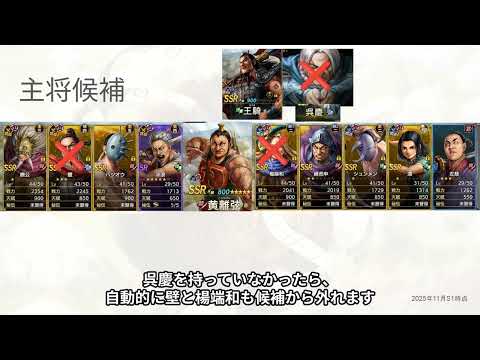 キングダム覇道シーズン1、最強編成考察完全版！