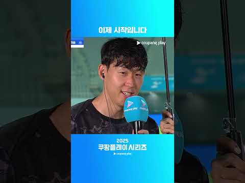 손흥민의 시대를 살아가는 팬들에게 전하는 한 마디  | 토트넘 vs 뉴캐슬ㅣ2025 쿠팡플레이 시리즈