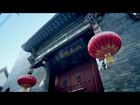 Panorama de China - Las huellas de los comerciantes de Shanxi (Episodio 4) | Documental
