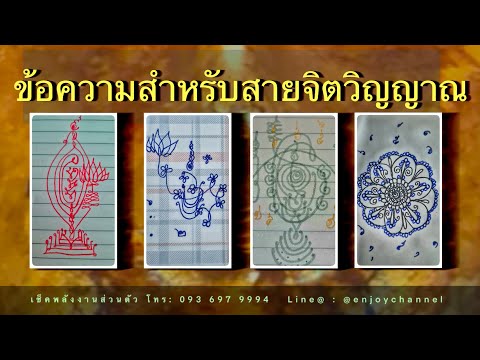 PickyourOracle:ข้อความสำหรั