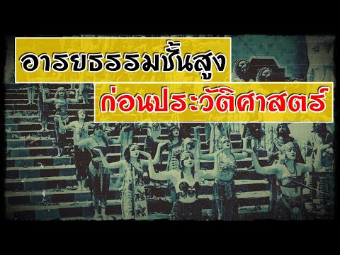 สุดพิศวง!-สิ่งก่อสร้างขนาดมหึม สุดพิศวง!-สิ่งก่อสร้างขนาดมหึม