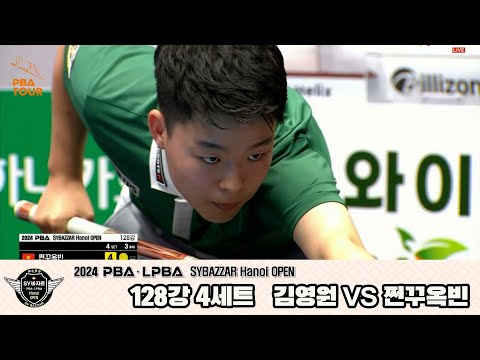 김영원vs쩐꾸옥빈 128강 4세트[2024 PBA SYBAZZAR Hanoi OPEN]