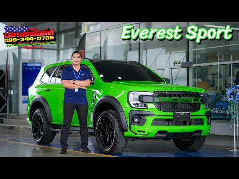 EverestSport2.06ATWrapสติ