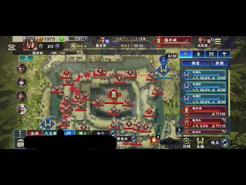 2025年8月4日#信長の野望#「至高の一振」（豊臣家）VS獏羅天（毛利家）#攻城戦 #36鯖
