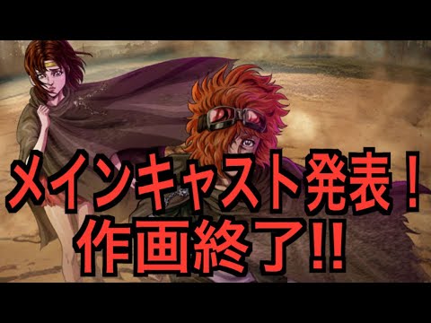 【アニメ北斗の拳情報】メインキャスト発表！ティザーPVも公開！キービジュアルとぜんぜん違う！！
