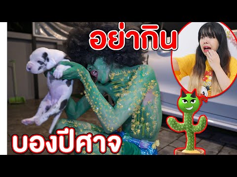 น้องบองปีศาจ-บุกบ้าน-ขโมยลูกหม น้องบองปีศาจ-บุกบ้าน-ขโมยลูกหม