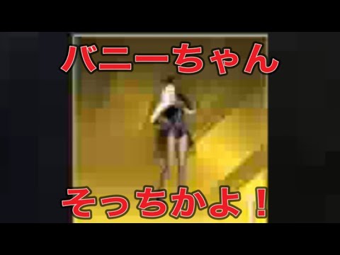 【最速】ペニンシュラ大脱走「バニーちゃんGET!」【荒野行動】1483PC版『KNIVES OUT』「荒野の光」#荒野GOGOFES