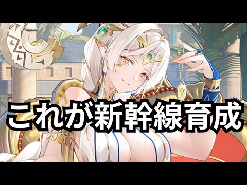 ギルガメッシュで新幹線乗ってみた 放置少女
