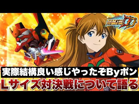 【スパロボDD】Lサイズ縛りの対決戦について語る!実際結構良い感じやったぞByポン!