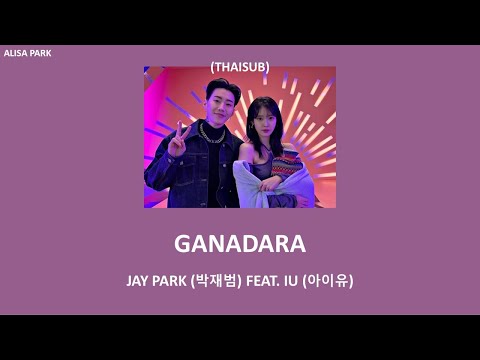 [THAISUB]GANADARA-JayPark