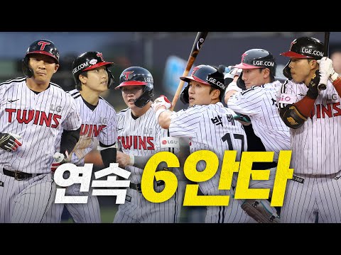 [KT vs LG] 연속 6안타와 함께 경기 초반 빅이닝을 완성하는 LG 트윈스! | 7.29 | 크보모먼트 BY 삼진제약 | 야구 하이라이트