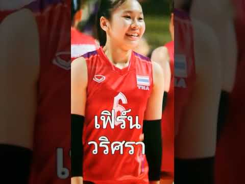 Sangiam Jongjit รู้จักและตามไปเชียร์นักตบหญิงไทยชุดVNL2024ตั้งแต่14พค.23มิย.