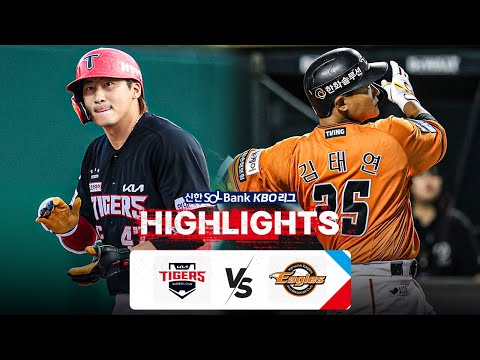 [KBO 하이라이트] 7.20 KIA vs 한화 | 2024 신한 SOL뱅크 KBO 리그 | 야구