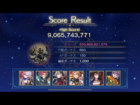 【アナザーエデン】星詠みの書架 challenge 久しぶりにガリアード戦で遊んでみた スコア90億～