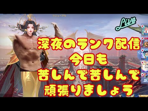 【超初見歓迎】今日の夜勤の枠です！ランクマッチ行きましょう！【モバイルレジェンド/mobilelegends】