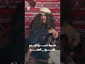 شرط شيخ البدو لقبول العفو