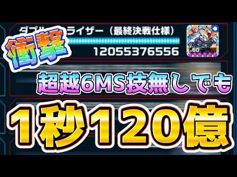 【ガンダムウォーズ】VS最強ダブルオーライザー達と闘ってみた!