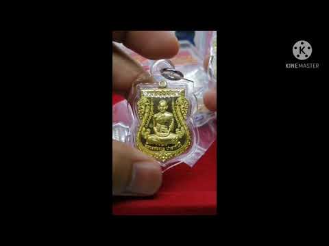 จัดส่งเหรียญรุ่น-บูชาครู-ไปต่า จัดส่งเหรียญรุ่น-บูชาครู-ไปต่า