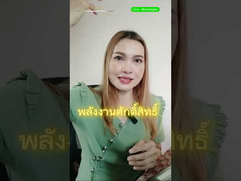 พลังงาน​มาจากไหน​สมาธิ​สมาธิ