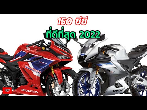 รถมอเตอร์ไซค์-150cc-ที่ดีที่สุ รถมอเตอร์ไซค์-150cc-ที่ดีที่สุ