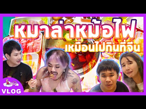 ม้าม่วง:เลอฮาฮาหม่าล่า