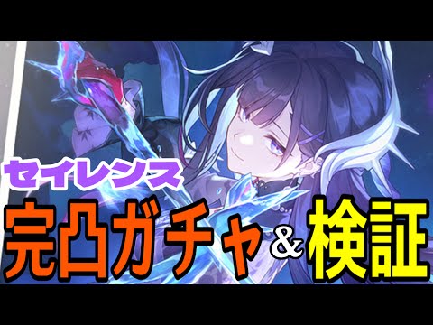 【崩壊：スターレイル】セイレンス完凸ガチャ！遂に持続パが時代に追いつく！？強化されたカフカを更に強く！！！【Honkai: Star Rail】