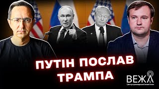 Путин и Лукашенко: встреча на Валааме, ультиматум Трампа и «воздушное перемирие»