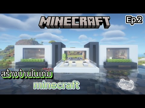 🔴LIVE|Minecraft(มายคราฟ)E