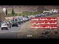 نعوش بلا نهاية.. يوميات الاستنزاف البشري في مسلخ الأجندة الحوثية