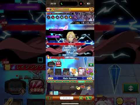 【ログレス】アストレア16章雑魚戦　下のシンボル　ヴァルキリー視点 #ログレス