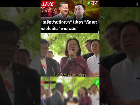 คลินิกชื่อดังคุณหมอเเสดงจุดยื