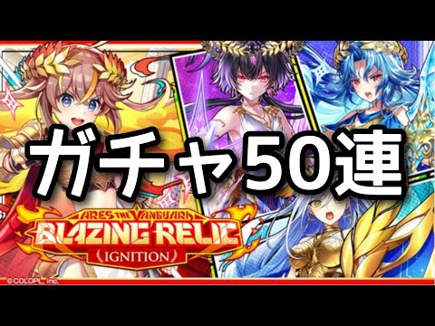 【黒猫のウィズ】アレヴァン6ガチャ50連