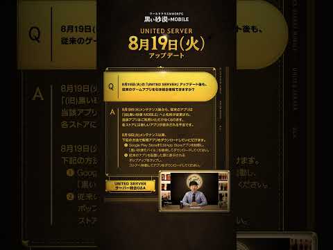 UNITED SERVER Q＆A【黒い砂漠モバイル】#黒い砂漠モバイル #黒い砂漠MOBILE #UNITEDSERVER